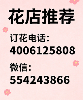 西安花店哪家好