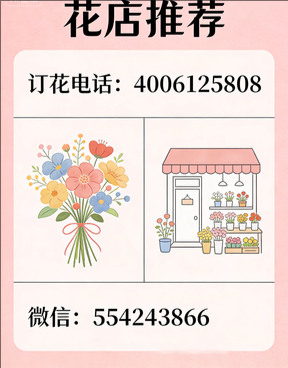 西安花店哪家好