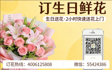 西安订生日鲜花生日送花